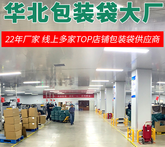 食品包裝袋批發(fā)廠(chǎng)家 食品包裝袋批發(fā)廠(chǎng)家