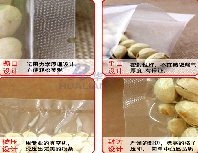 米磚包裝袋,真空包裝袋，包裝袋廠家定制