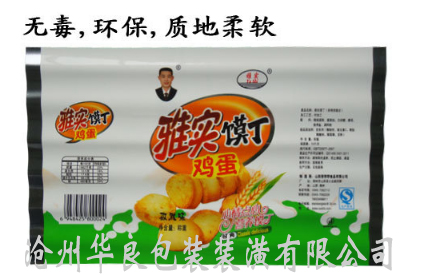 滄州華良包裝批發(fā) 食品塑料自動卷膜