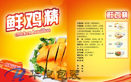 食品包裝袋印刷國家標準是什么？