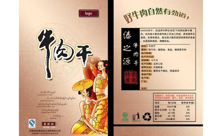 怎么設(shè)計食品包裝袋大氣好看？