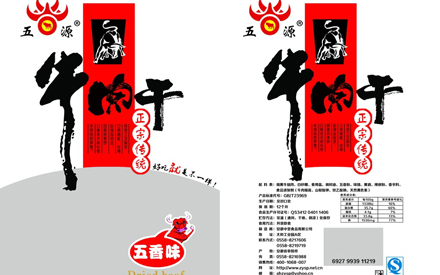 牛肉干真空包裝袋是用幾層材料復(fù)合制做的？