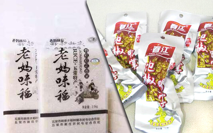 食品真空包裝袋可回收嗎？