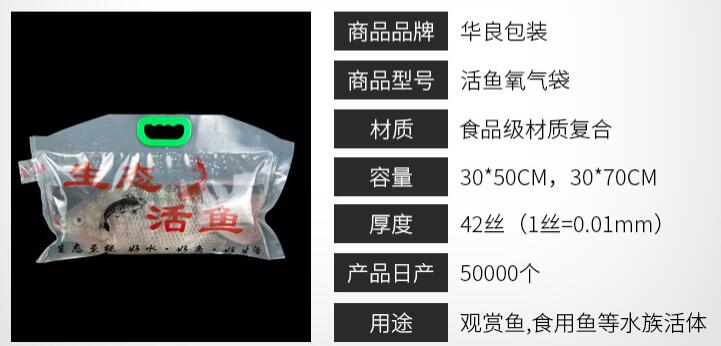  活魚運(yùn)輸真空包裝袋你見過么？