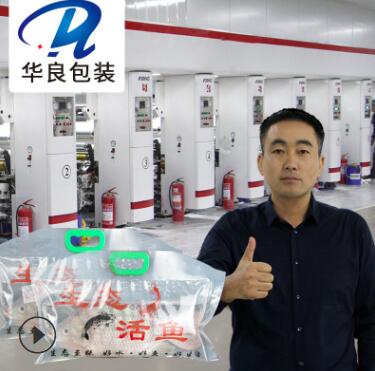 活魚禮品充氧真空包裝袋批發(fā)哪家好？