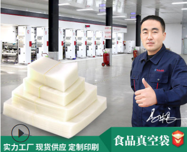 食品真空包裝袋哪里可以買到？
